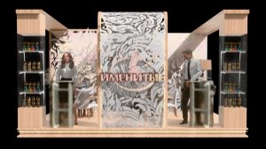 Роскошный 3D Дизайн Стенда: Золото и Белый Ажур 2026