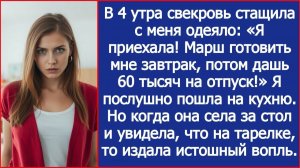 Свекровь приехала "Марш на кухню, потом дашь 60 тысяч на отпуск! | ИСТОРИИ ИЗ ЖИЗНИ | АУДИО РАССКАЗЫ
