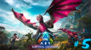 Ark: Survival Ascended [ Прохождение : The Island ] - [ эпизод 5 - Рекс, Терезина, Тила ]
