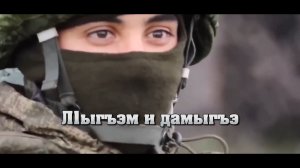 «ЛIыгъэм и дамыгъэ»