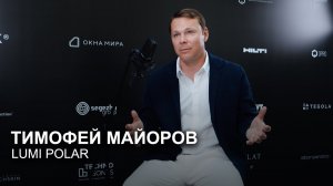 Что делает Дом А-Класса ликвидным и запоминающимся. Тимофей Майоров, Lumi Polar