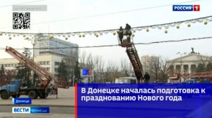В Донецке началась подготовка к празднованию Нового года