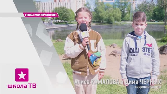 НАШ МИКРОФОН | Алиса Камалова, Дима Черных