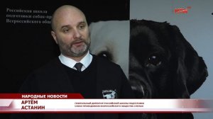 Новые технологии, консультация с врачом и подготовка собак-проводников на форуме «Новый путь»