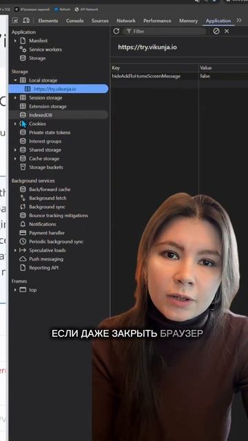 Пойми разницу между localStorage и sessionStorage! смотреть онлайн