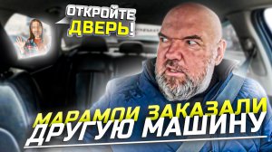 прождал пассажиров два часа и они меня кинули| заказ от двух пьяных людей| закажите другую машину|