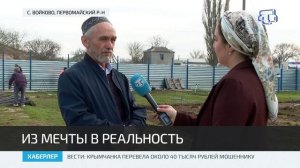 Мусульмане села Войково начали строительство мечети