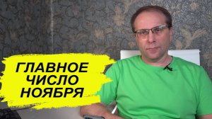 Главное число ноября 2025 - инфляция, лучший вклад, отказы по кредитам, падение ВВП, Сбер увольняет