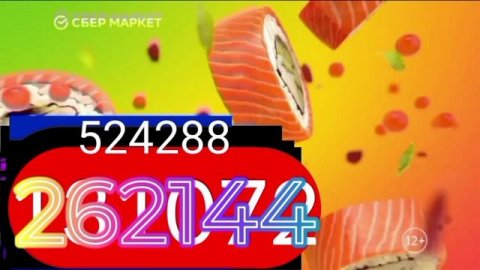 Сбермаркет скорость от 1 до октилион