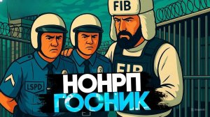 Мой Дом | GTA 5 | RADMIR Нонр-коп