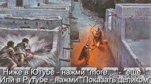 Глава 11 Религии\ Часть 4-А Христианство\ раздел 27) Детская Библия\ Тема Вам 50 лет\ Вам будет 70\