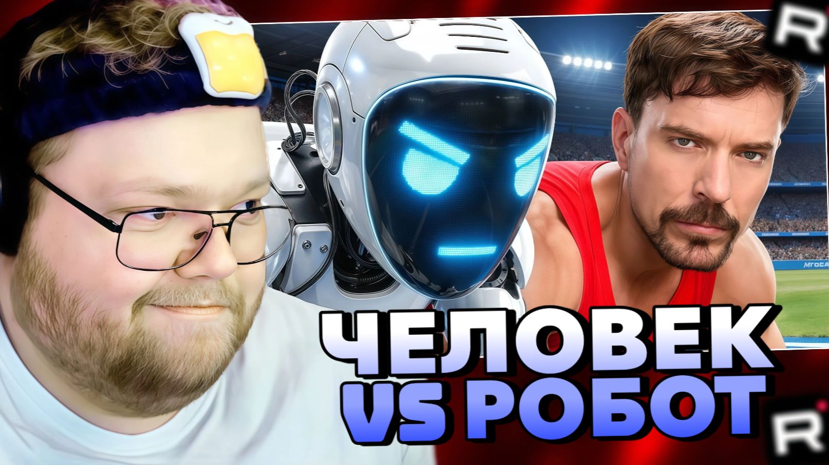 T2x2 СМОТРИТ: Самый Быстрый Человек В Мире Vs. Робот / РЕАКЦИЯ Т2х2