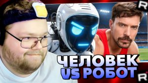 T2x2 СМОТРИТ: Самый Быстрый Человек В Мире Vs. Робот / РЕАКЦИЯ Т2х2