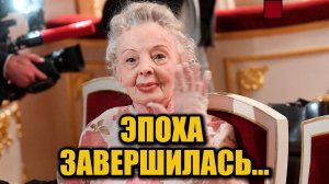 Лилия Юдина скончалась на 97-м году — огромная утрата для искусства