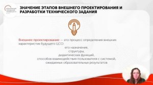 ТЕОРЕТИЧЕСКИЕ ОСНОВЫ РАЗРАБОТКИ ЦИФРОВЫХ СРЕДСТВ ОБУЧЕНИЯ