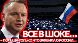 ПОЛЬША УТРОМ 24 НОЯБРЯ  ОФИЦИАЛЬНОЕ ЗАЯВЛЕНИЕ! Россия ответила жёстко  Срочные новости