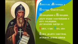 Преподобный Марти́рий Зеленецкий Тропарь Духовное песнопение