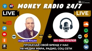MONEY-RADIO RU: Расскажи о себе дорого — прокачай себя!