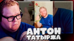 T2x2 СМОТРИТ ► Клип к песне "Антон Татыржа"