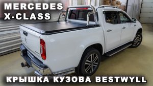 Mercedes X-class - Электрическая крышка кузова Bestwyll