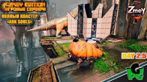 Я построил БАЗУ в облаках дорога на Вознесение! в АРК day 25 | ZmeyEdition ARK Souls |