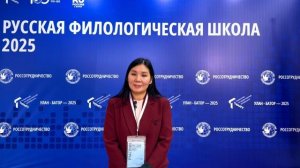 Русская филологическая Школа — 2025: отзыв участника №4