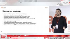 Павел Вешкин | Инструменты, практики, перспективы AI для разработчиков