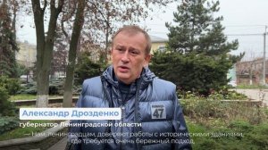 Губернатор Ленобласти проверил ход восстановления объектов культуры в Мариуполе