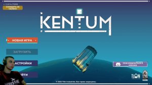 Kentum первый обзор