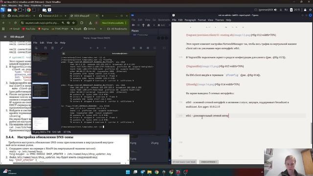 Лабораторная №3. Подготовка отчёта