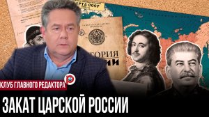 "История и наследие: от древней Руси до современной России