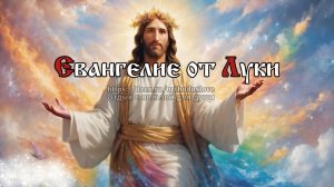 Нет ничего тайного, что не сделалось бы явным, ни сокровенного, что не сделалось бы известным...