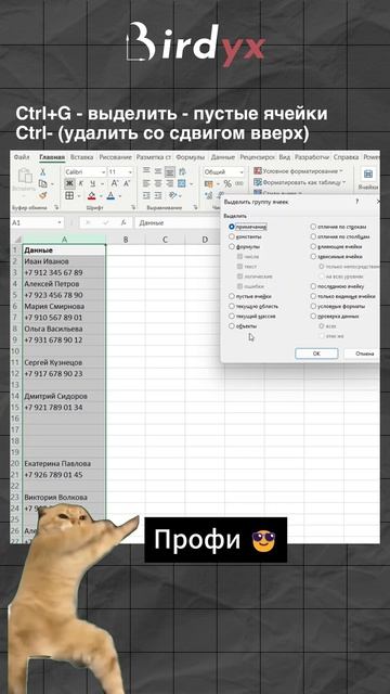 Мешают пустые ячейки 😭
