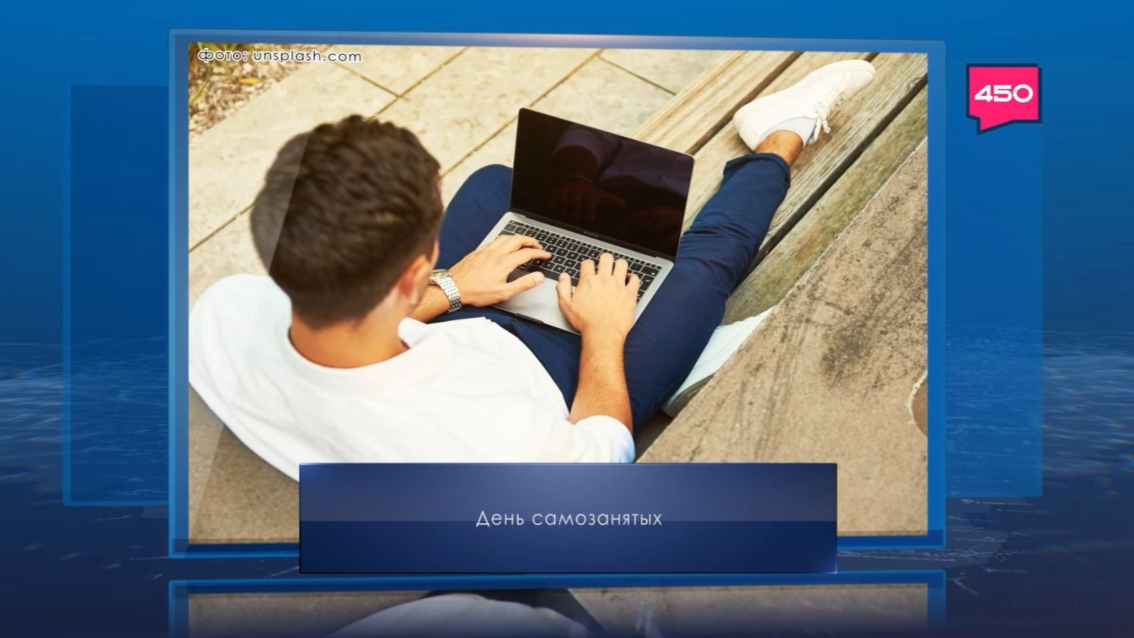 День самозанятых. Календарь Губернии от 27 ноября