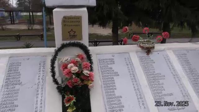 Беково Мемориал Славы