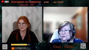 Разговор с блогером Светланой 23.11.25.🙏💪✌