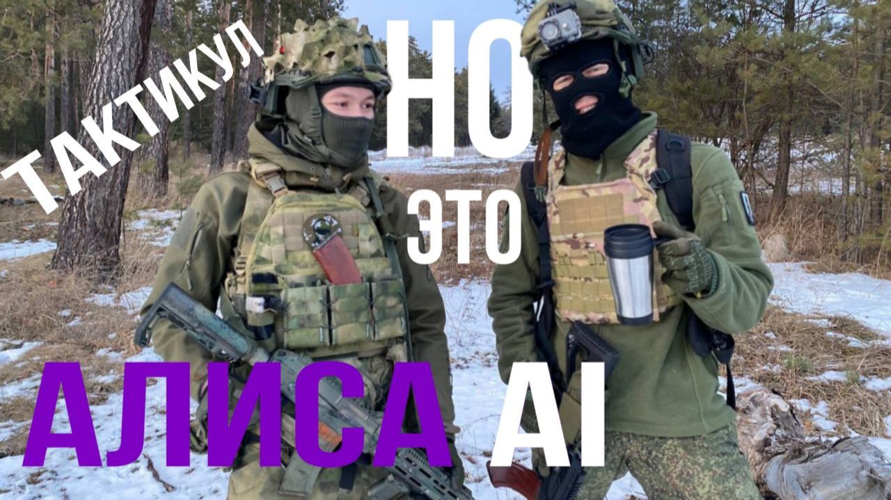 ДЕЛАЕМ МИЛИТАРИ КОНТЕНТ ПО СЦЕНАРИЮ ОТ НЕЙРОСЕТИ