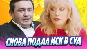 Виталий Бородин подал иск к певице Алле Пугачевой 🔥 Новости Шоу-Бизнеса