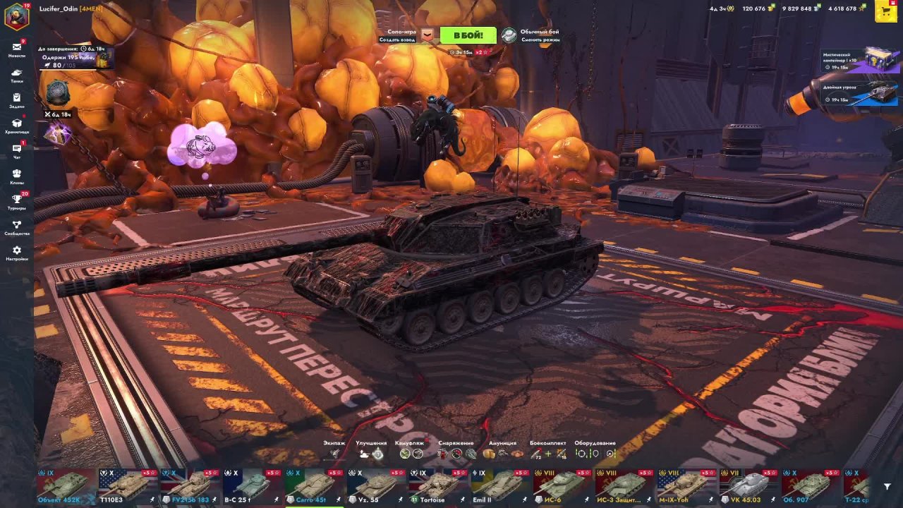 Танки Блитц ( раки в танке ))