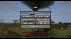 Играю в майн жду всех