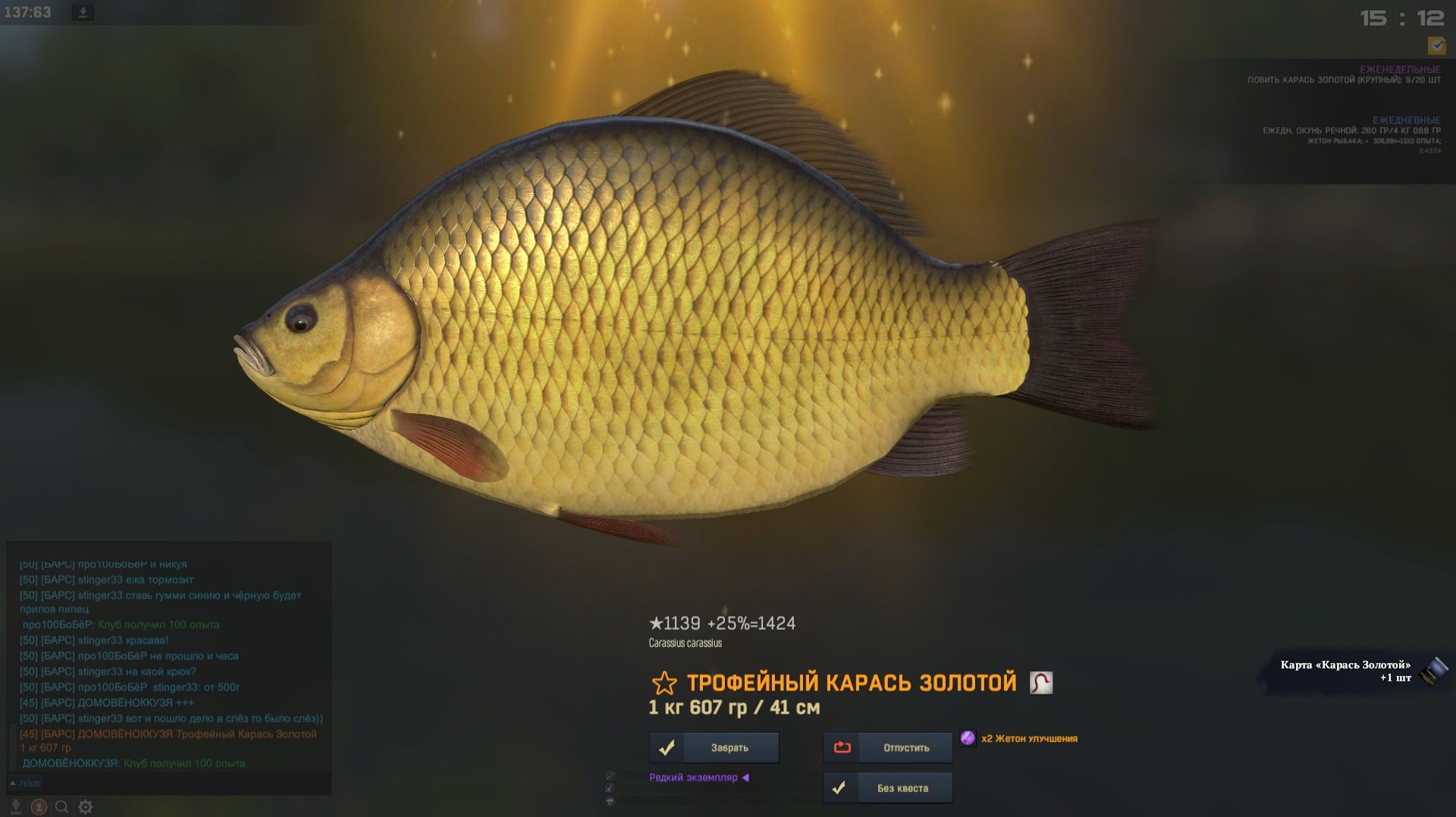 Fisher Online ЧЕХИЯ КАРАСЬ ЗОЛОТОЙ смотреть онлайн