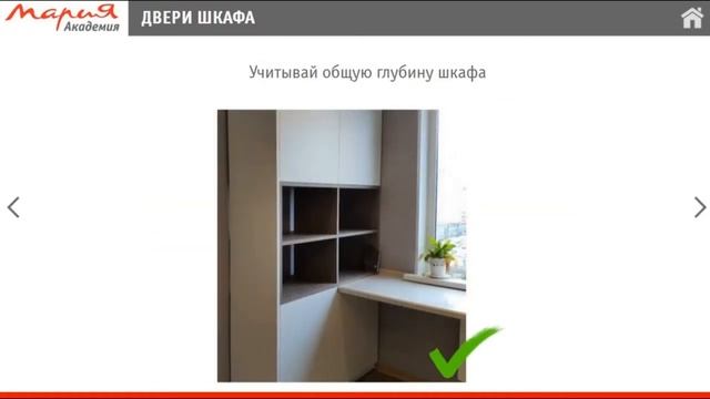 Ошибки проектирования. Двери шкафа. смотреть онлайн