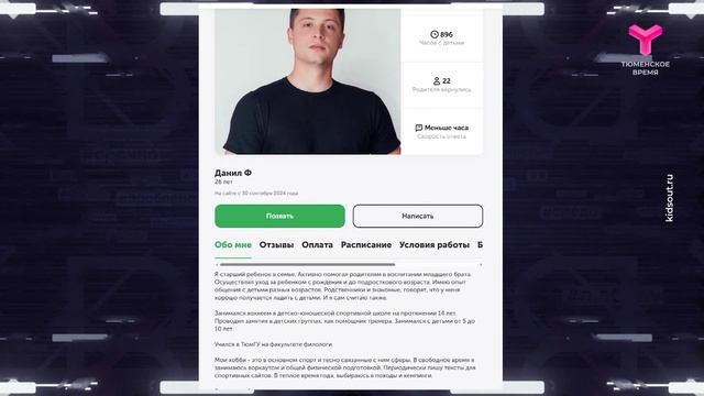 Мужчины в деле