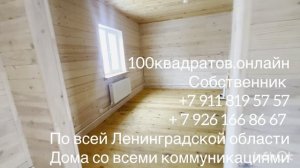 Ленинградская обл., д. Мухоловка, Ломоносовский р/н., д. 143,6 м2