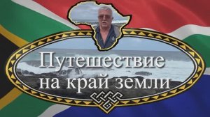 Как полюбить Африку за 2 недели