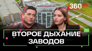 Технопарки Подмосковья: как рождаются новые производства