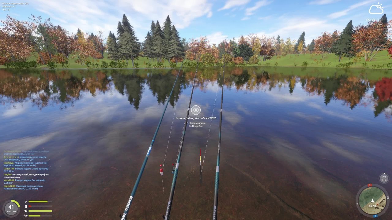 Русская рыбалка 4