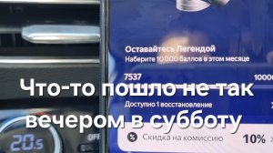 Яндекс очень огорчил и заставил нервничать. Яндекс Такси Ростов-на-Дону