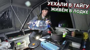 ЖИВЁМ НА ОСТРОВЕ В ТАЙГЕ| НОЧУЕМ В ЛОДКАХ. ВЛЕТЕЛИ НА МЕЛЯК| ПОЙМАЛ ОБСКОЙ ТРОФЕЙ