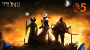 Trine #5
